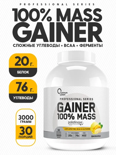 Гейнер для быстрого набора массы, Optimum System, Банановый вкус, 3000 gr - 