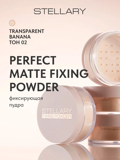 Yuz uchun upa Stellary, sochiluvchan, 02 tusli "Transparent Banana" - 