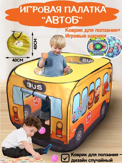 Детская игровая палатка, домик для детей и игрушек, для дома и улицы