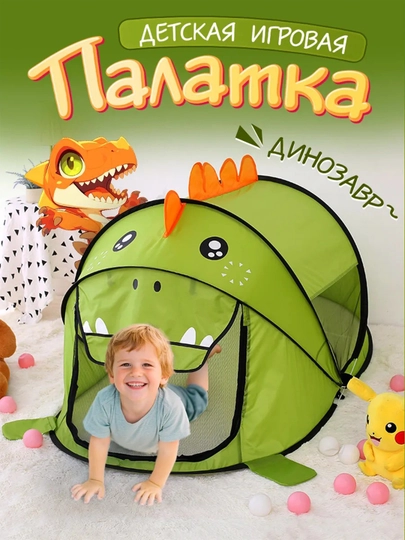 Детская игровая палатка, домик для детей и игрушек, для дома и улицы — IUU2-IU20009-БИРЮЗ