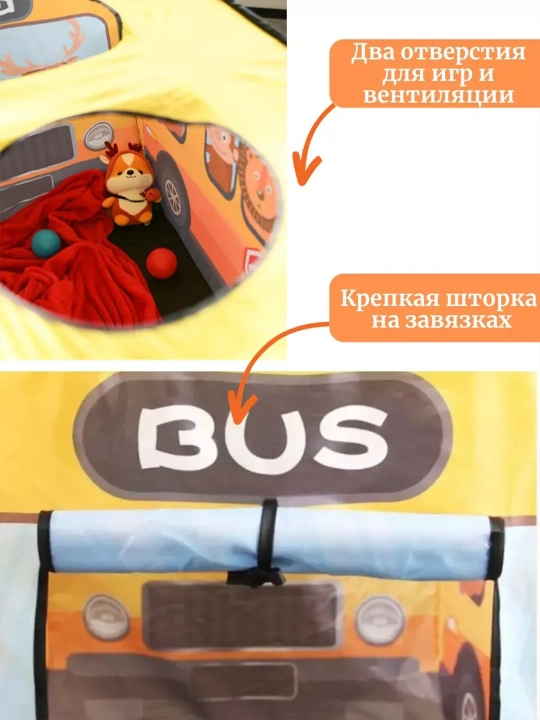 Bolalar o'yin chodiri, bolalar va o'yinchoq uyi, ichki va tashqi makon