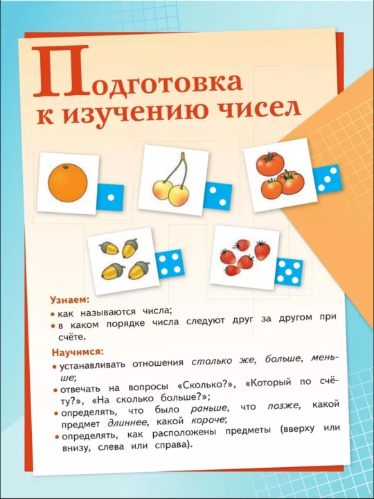 Математика 1,2,3,4 класс 1-2 части Учебник М.И. Моро С.И. Волкова С.В. Степанова