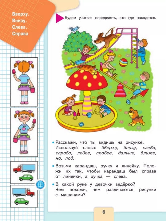 Математика 1,2,3,4 класс 1-2 части Учебник М.И. Моро С.И. Волкова С.В. Степанова