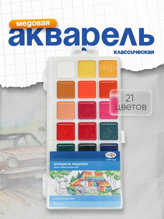Akvarel Gamma "Klassik", asalli, cho'tkasiz, yevropodves, 21 rang - 