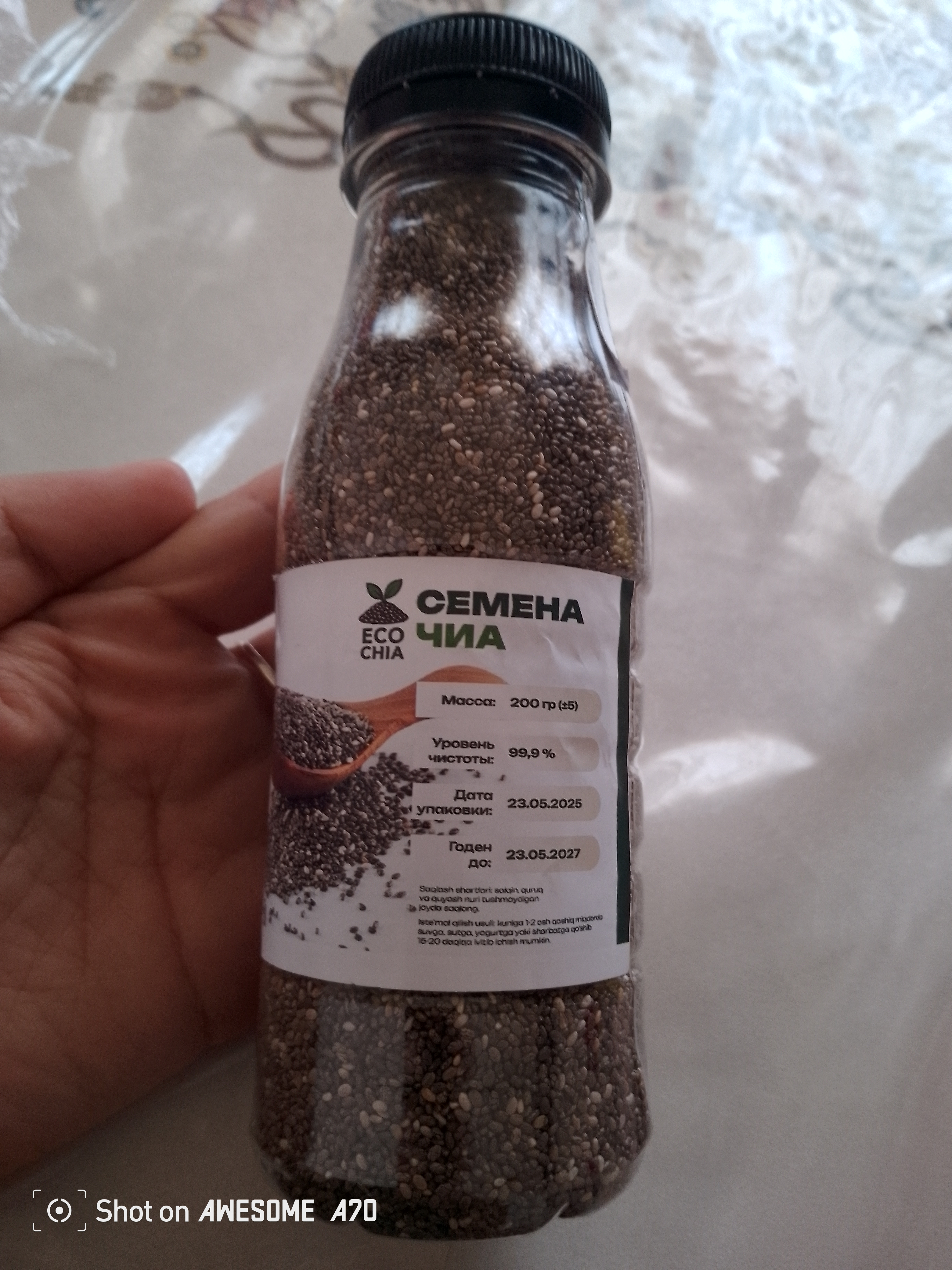 Семена чиа, 200 г, 300 г, 400 г, 500 г, 600 г, 700 г
