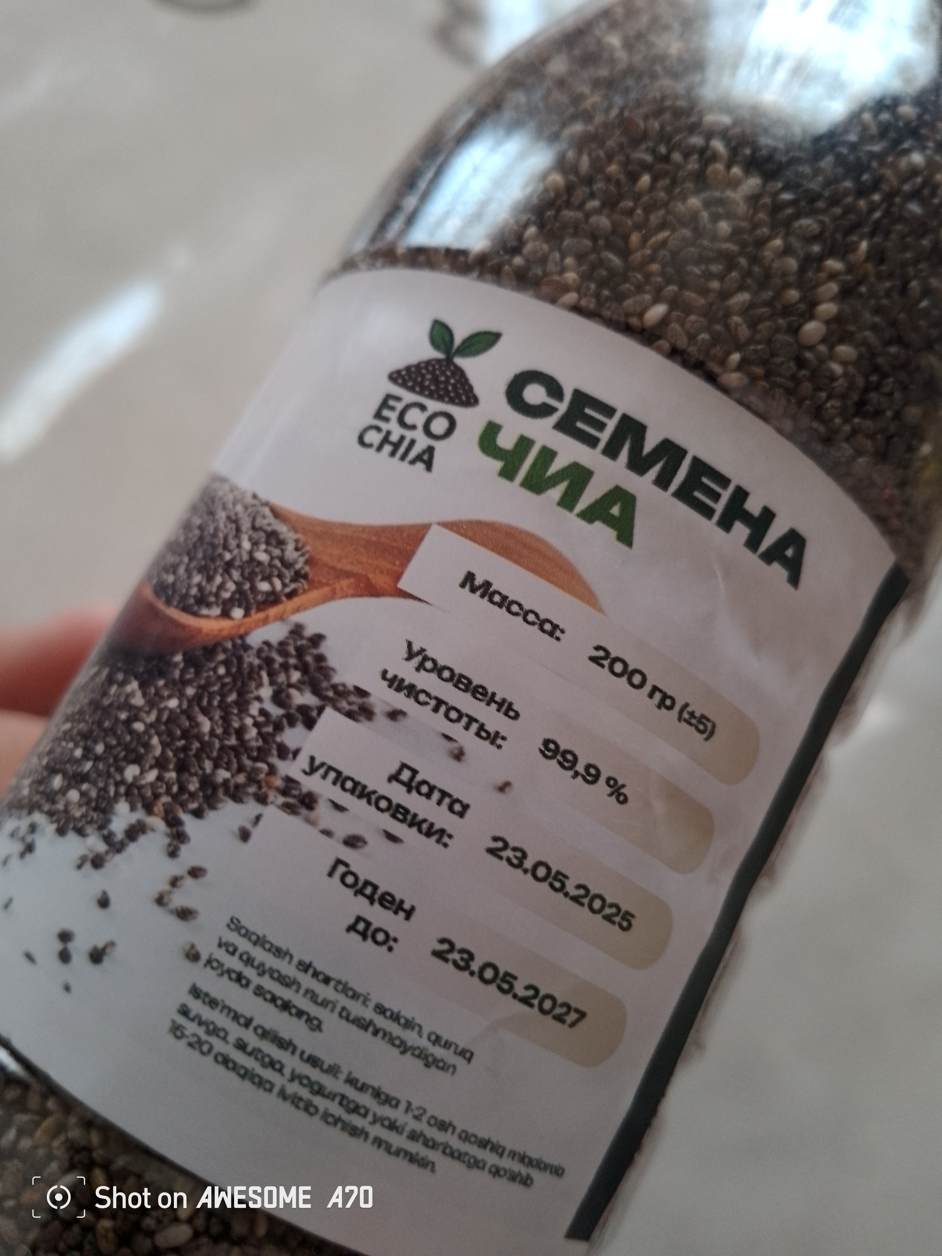 Семена чиа, 200 г, 300 г, 400 г, 500 г, 600 г, 700 г