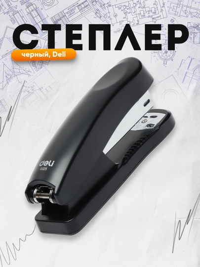 Степлер 24/6 0325, черный, Deli