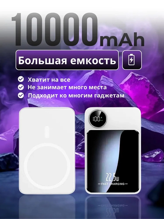 MagSafe tashqi akkumulyatori, PowerBank 10 000 mA/soat, 22,5 Vt magnit, tez zaryadlanuvchi