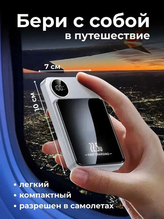 MagSafe tashqi akkumulyatori, PowerBank 10 000 mA/soat, 22,5 Vt magnit, tez zaryadlanuvchi
