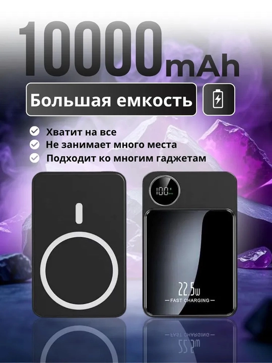 MagSafe tashqi akkumulyatori, PowerBank 10 000 mA/soat, 22,5 Vt magnit, tez zaryadlanuvchi