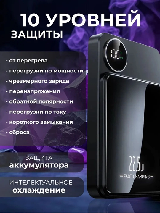 MagSafe tashqi akkumulyatori, PowerBank 10 000 mA/soat, 22,5 Vt magnit, tez zaryadlanuvchi