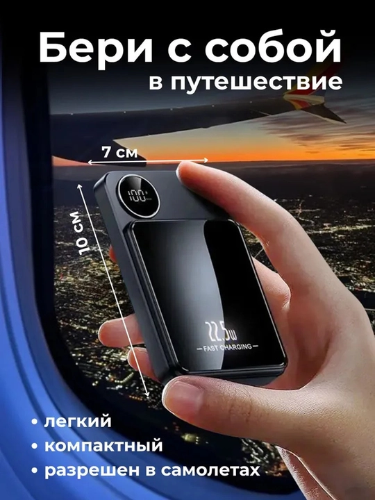 MagSafe tashqi akkumulyatori, PowerBank 10 000 mA/soat, 22,5 Vt magnit, tez zaryadlanuvchi