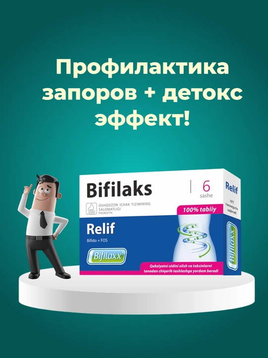Bifilaks "Relif", 6 sashe - 