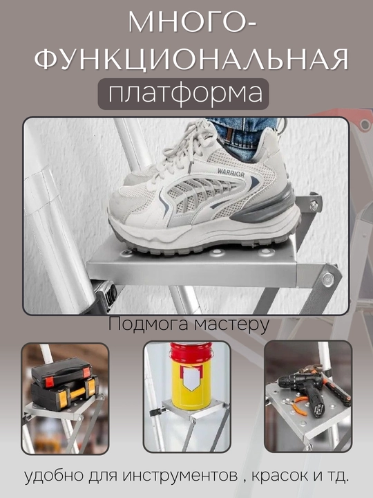 Лестничная полка площадка, подставка навесная, ступень для инструментов, до 150 кг