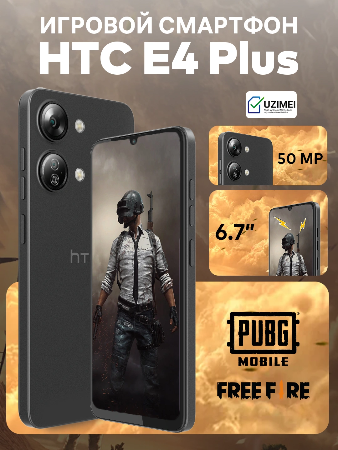 Игровой смартфон HTC E4 Plus 6.75", 4G, 4+8/128GB поддержка Free Fire и PUBG за 881020 сум со скидкой 67%. Uzum Market