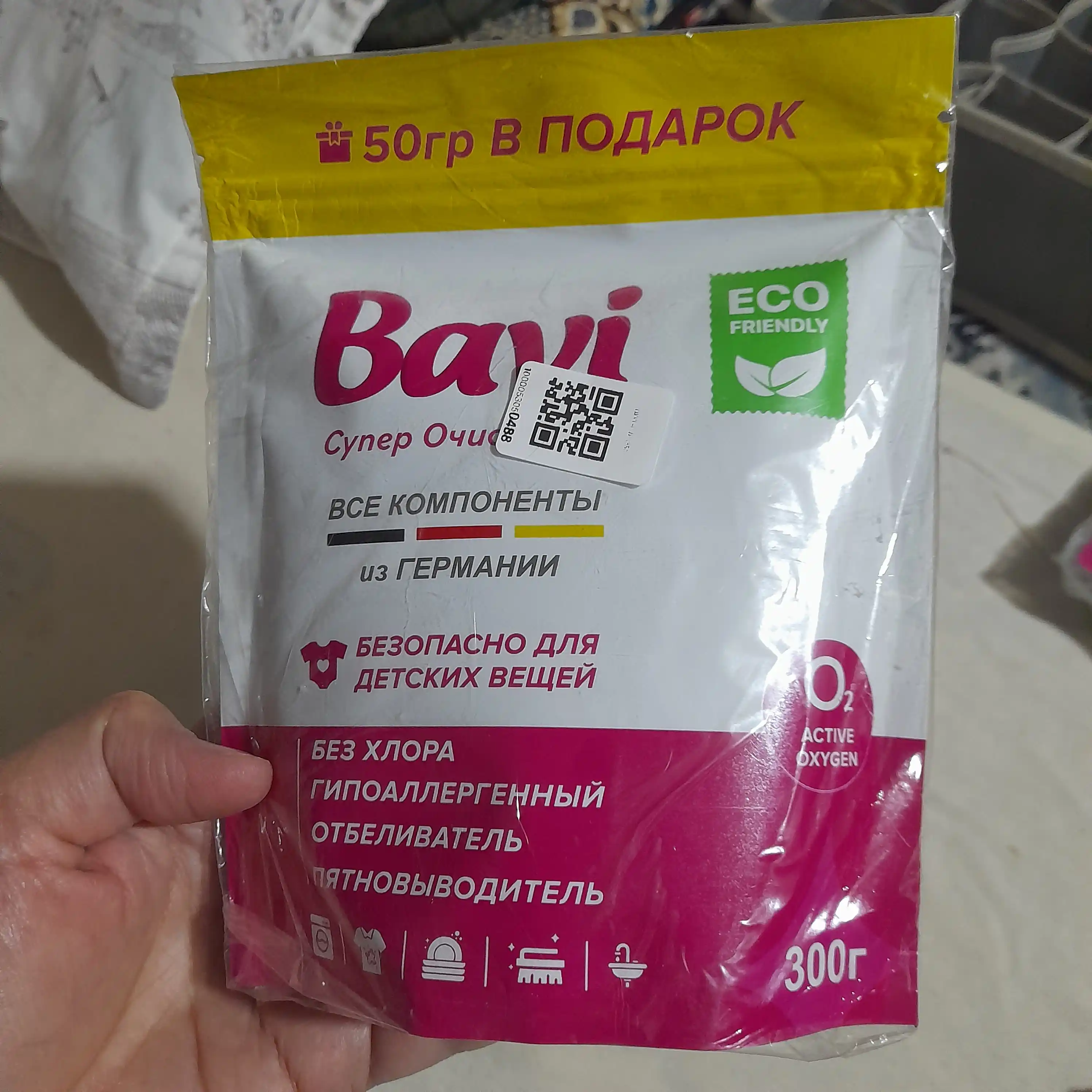 Bavi эко-пятновыводитель 350 г — эффективный кислородный порошок для стирки и отбеливания
