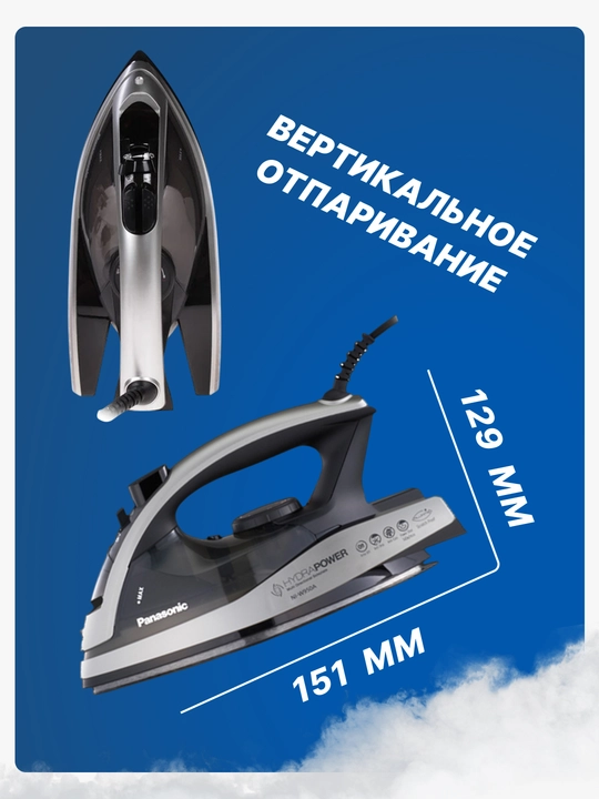 Паровой утюг Panasonic,2400 Вт, 310 мл, антипригарное покрытие, NI-W950ALTW