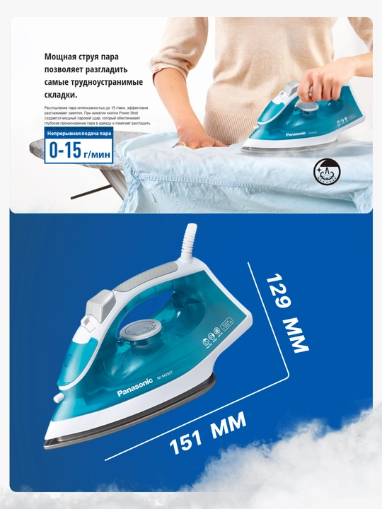 Паровой утюг Panasonic, 1550 Вт, 210 мл, подошва титановым покрытием, NI-M250TGTW