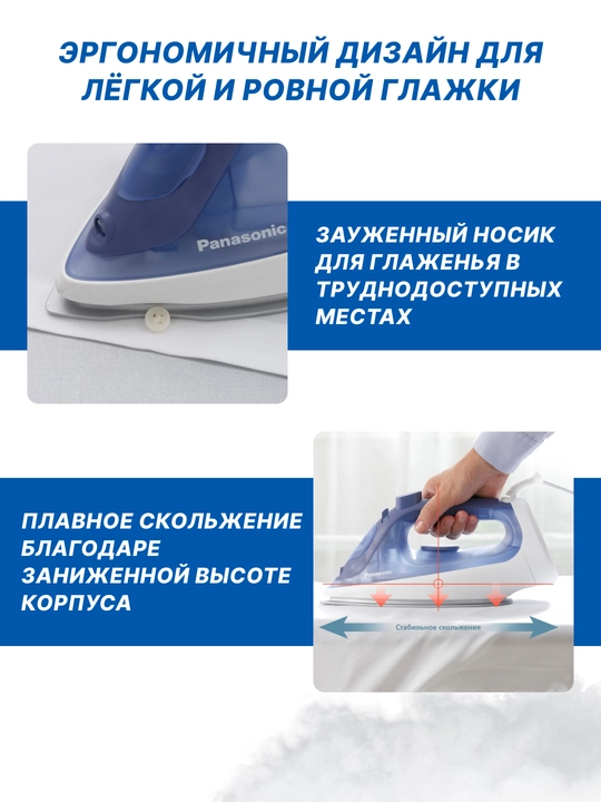 Утюг Panasonic NI-S530ATV,NI-S530VTV 2400 Вт, 300 мл, постоянный пар - 15 гр, керам. подошва