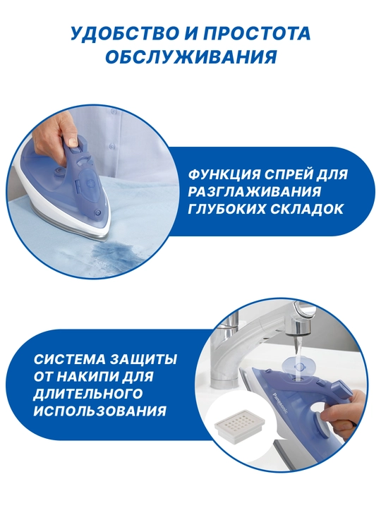 Утюг Panasonic NI-S530ATV,NI-S530VTV 2400 Вт, 300 мл, постоянный пар - 15 гр, керам. подошва
