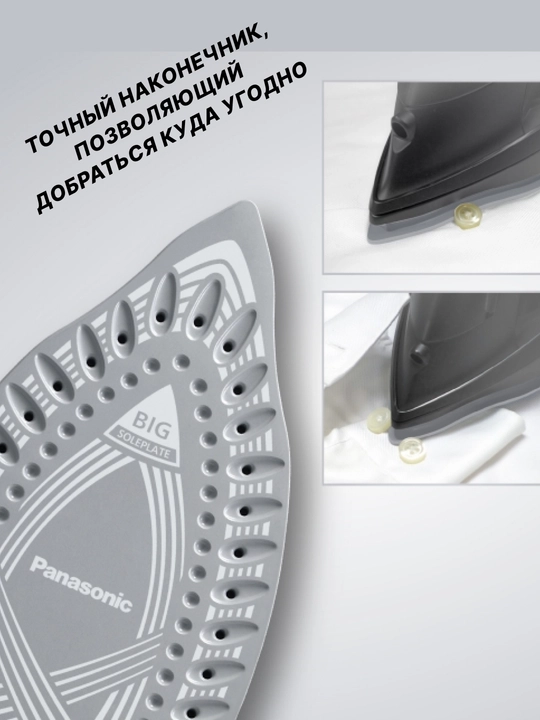 Паровой утюг Panasonic, 2400 Вт, 300 мл, изогнутая подошва,NI-U450GTV