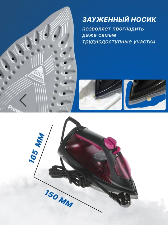 Паровой утюг Panasonic,2300 Вт, 300 мл, Защита от подтеков,NI-U400CPTW