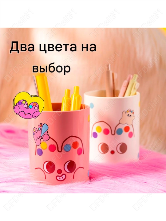 Стакан для ручек (pозовый) EZ450 Deli, 450-EZ-pk