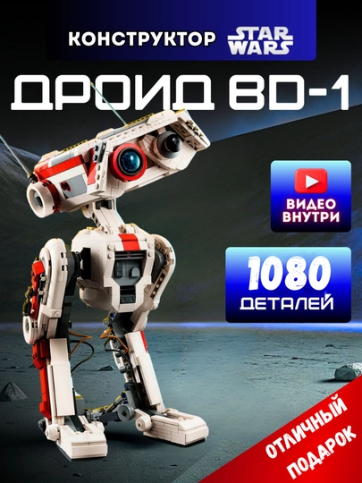 Конструктор Звездные Войны, развивающий набор для детей 6+ — PRODEL-STARWAR-СВЕТЛОР