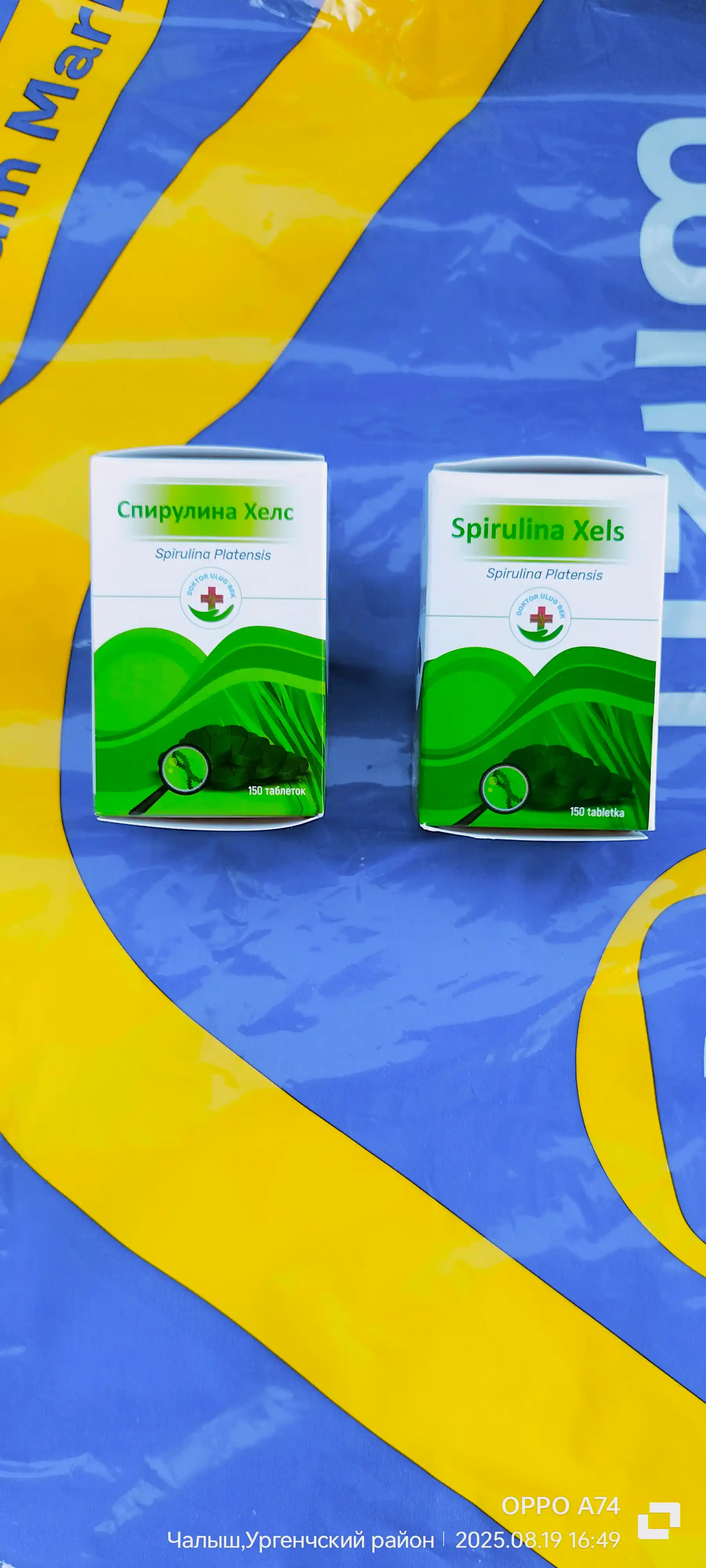 Spirulina Xels