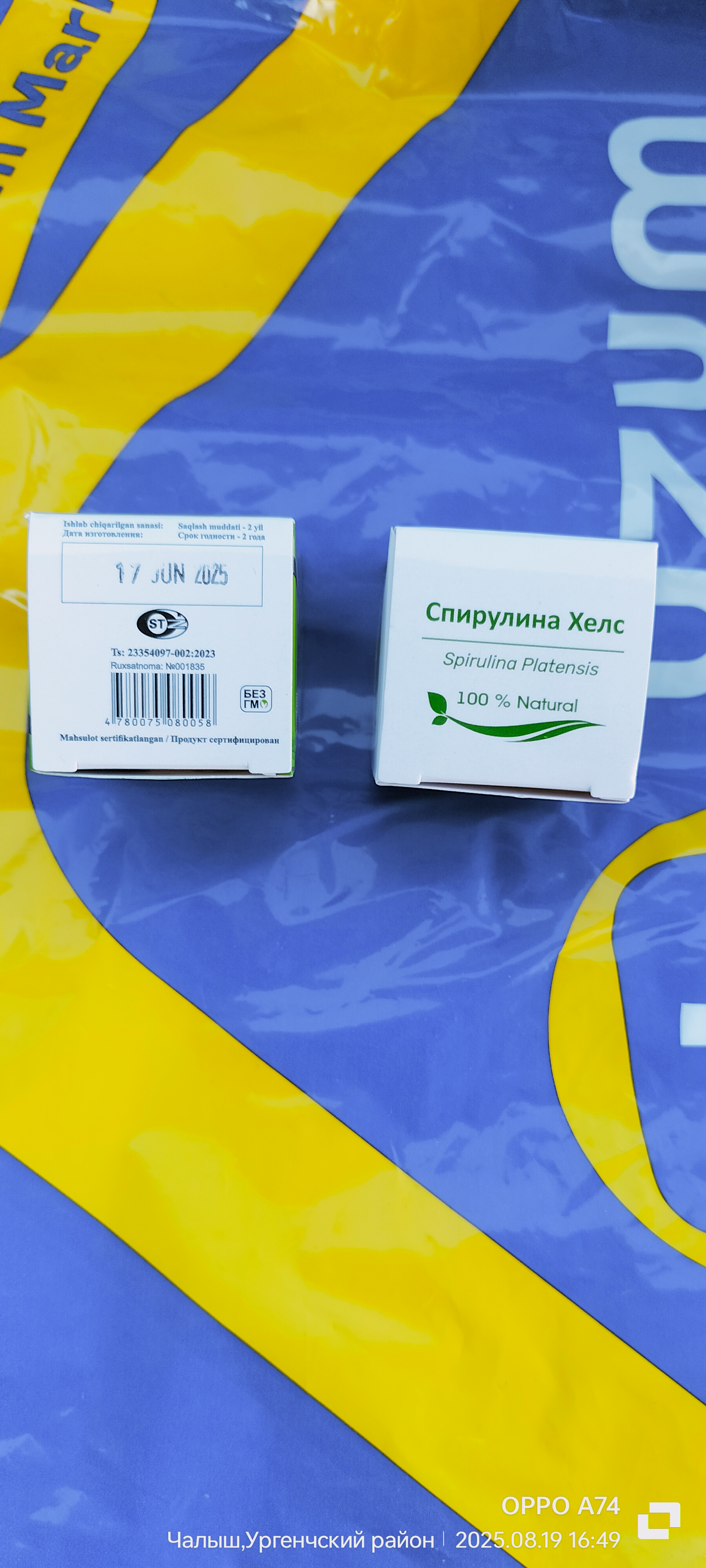 Spirulina Xels