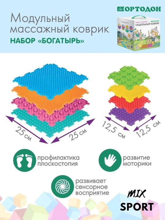 Ортопедические коврики для ног, в комплект входят 17 различных ортопедических ковриков