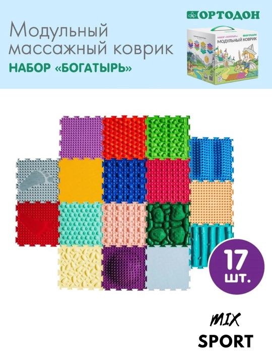 Ортопедические коврики для ног, в комплект входят 17 различных ортопедических ковриков