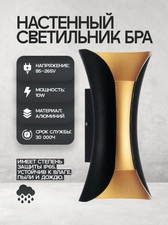 Dekorativ devor chirog‘i, IP65 himoyali - 