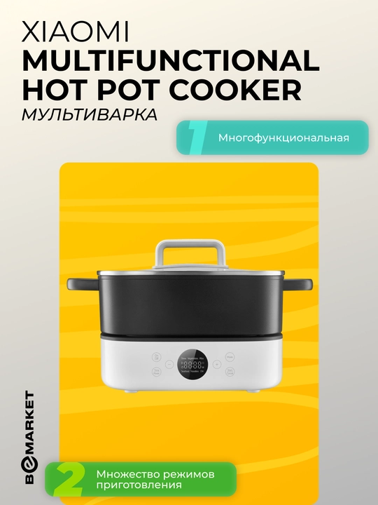 Xiaomi Multifunctional Hot Pot Cooker ko‘p funksiyali pishirgichi, 6 l - 