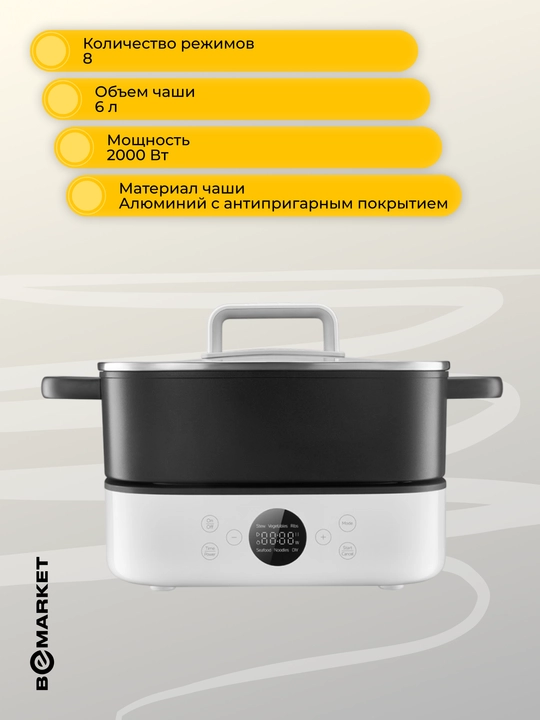 Xiaomi Multifunctional Hot Pot Cooker ko‘p funksiyali pishirgichi, 6 l