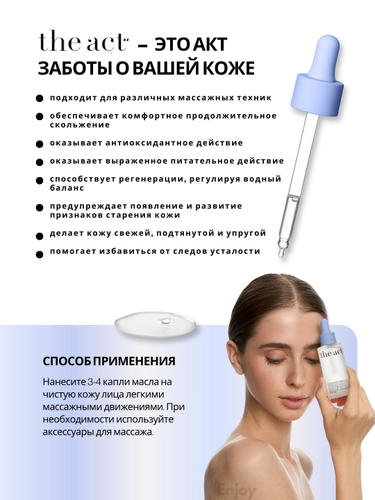 Сыворотка для кожи лица The Act, увлажняющая, очищающая, для сияния, подарочный набор