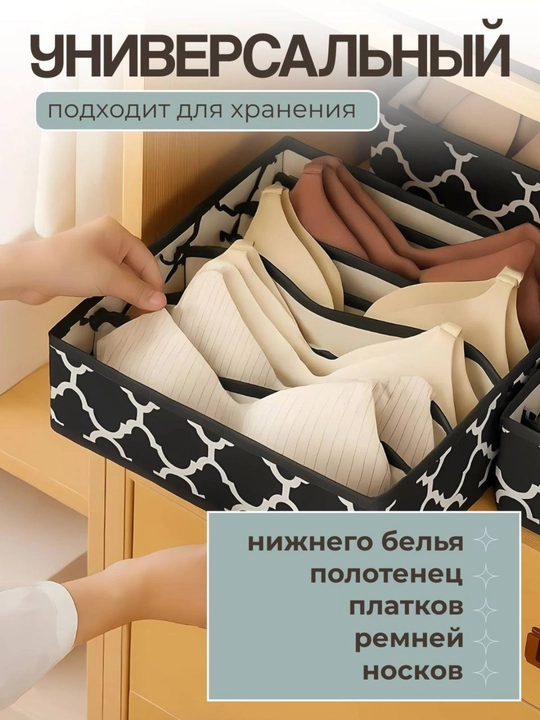 Органайзер для хранения вещей и белья, контейнер для одежды складной, хранение вещей