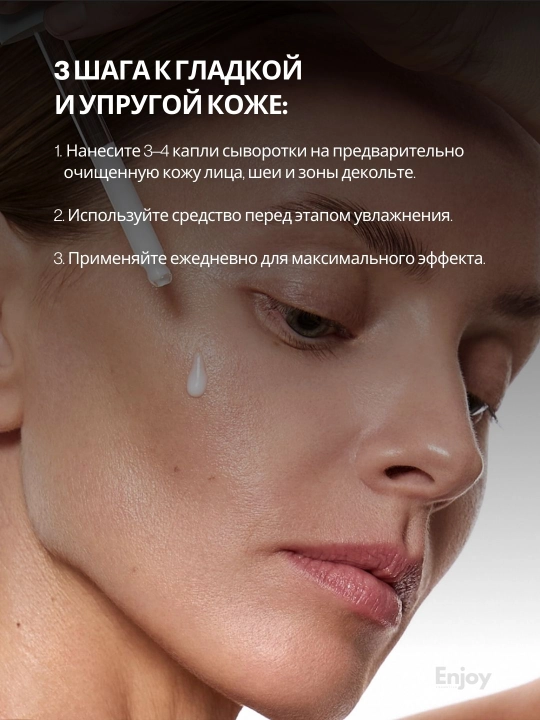 Сыворотка для кожи лица The Act, увлажняющая, очищающая, для сияния, подарочный набор