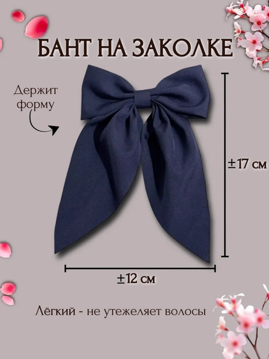 Заколка для волос, большой бант, для девочек и девушек