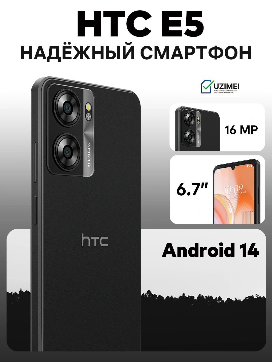 Смартфон HTC E5 4+4/64 ГБ, 6.745" Android 14 за 2450000 сум по лучшей цене. Uzum Market