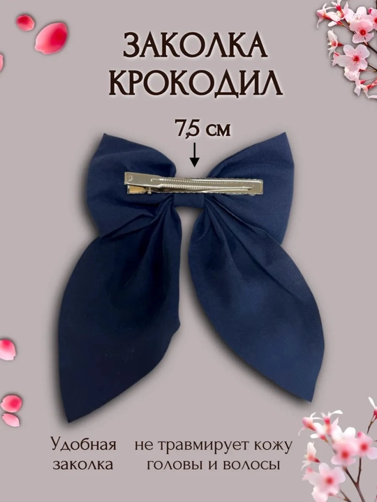 Заколка для волос, большой бант, для девочек и девушек