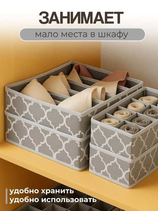 Органайзер для хранения вещей и белья, контейнер для одежды складной, хранение вещей