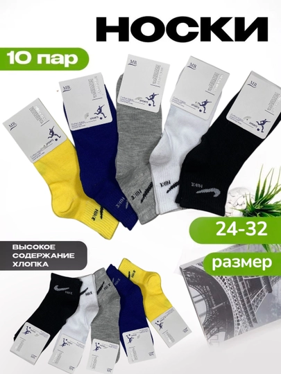 Спортивные носки для мальчиков и девочек, 5-10 пар, возраст 4-12 лет
