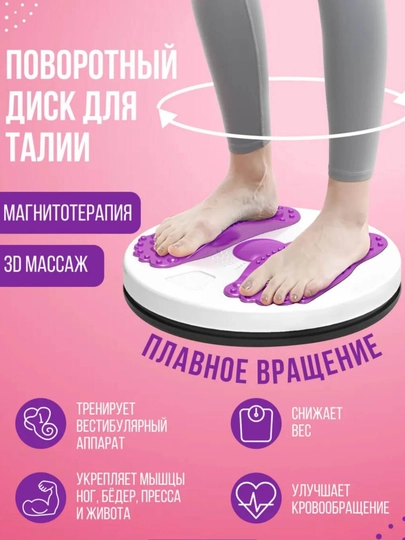 Диск фитнеса вращения, балансировочный, для укрепления мышц талии и живота