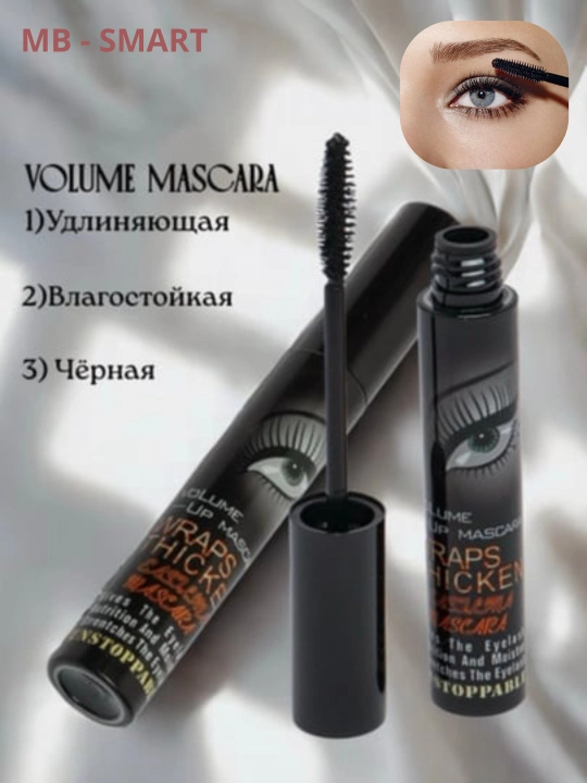 Тушь для ресниц, удлиняющая и влагостойкая, Mascara - 