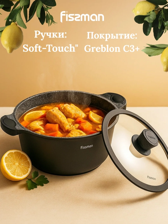 FISSMAN PRESTIGE 5049 28x12,5 sm 6,2 litrli alyuminiy kastryulya
