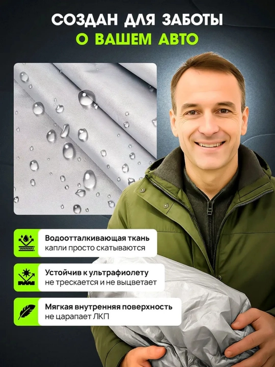 Тент чехол для любых машин Lacetti, Gentra, Cobalt, Nexia, Matiz, Spark, Malibu