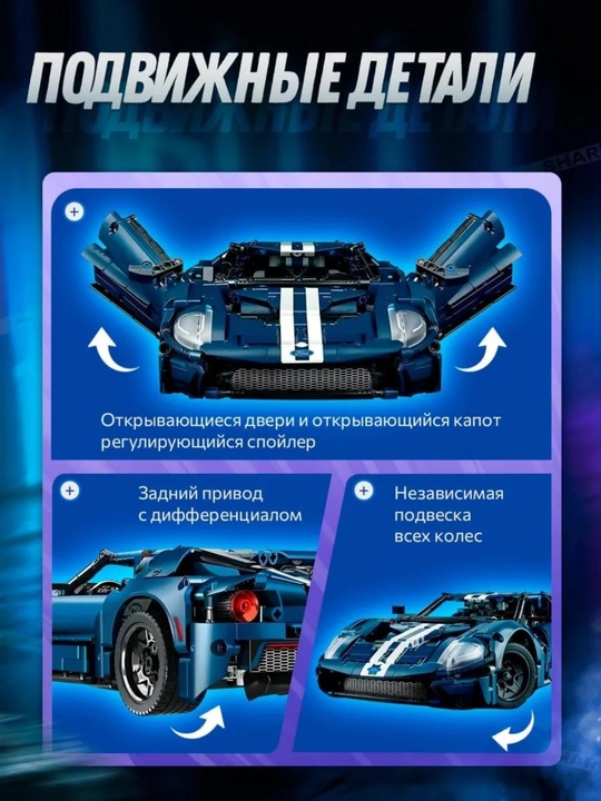 Лего конструктор машины