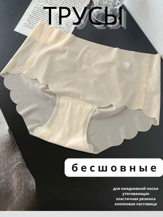 Ayollar uchun paxtali trusiklar, har kunlik, choksiz