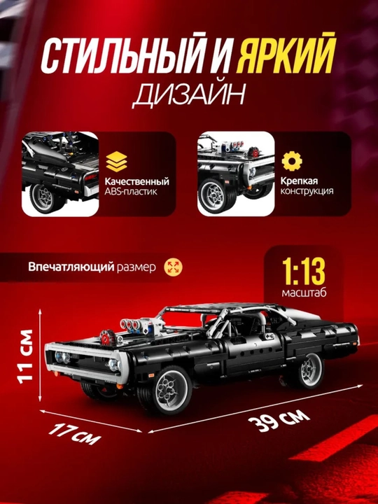 Лего конструктор машины